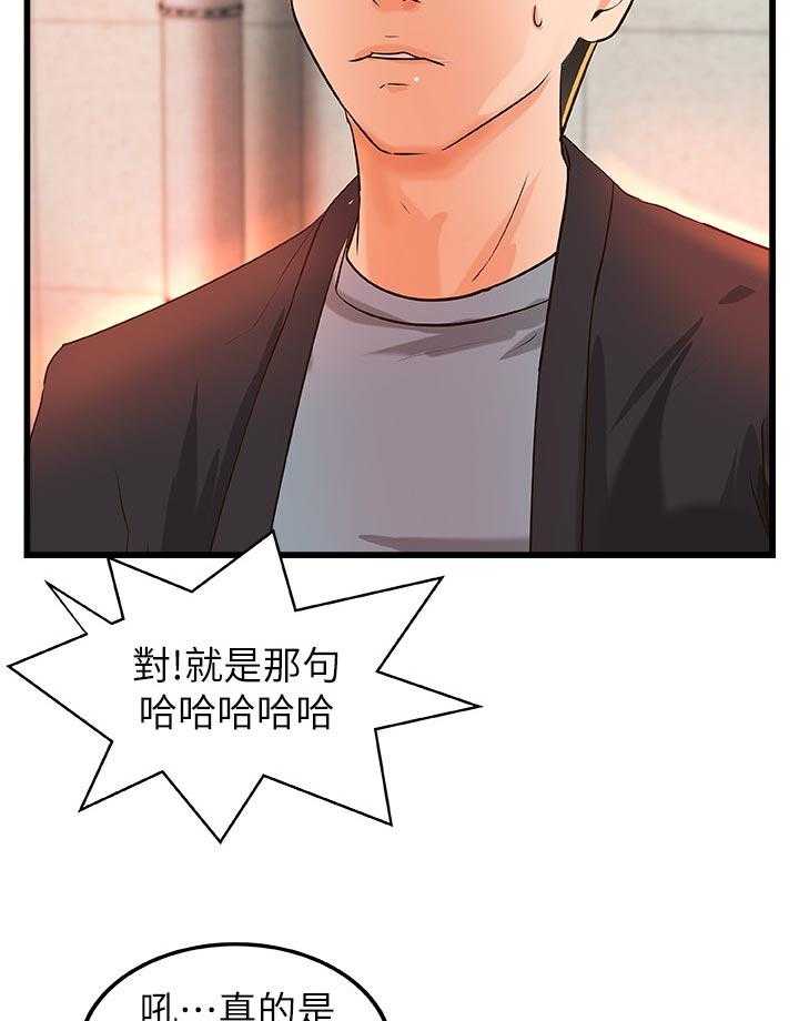 《难隐之事》漫画最新章节第40话 40_兴致全失免费下拉式在线观看章节第【27】张图片