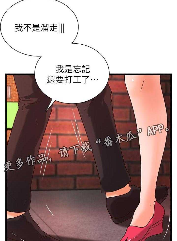 《难隐之事》漫画最新章节第40话 40_兴致全失免费下拉式在线观看章节第【4】张图片