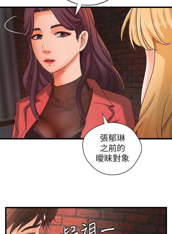 《难隐之事》漫画最新章节第40话 40_兴致全失免费下拉式在线观看章节第【12】张图片