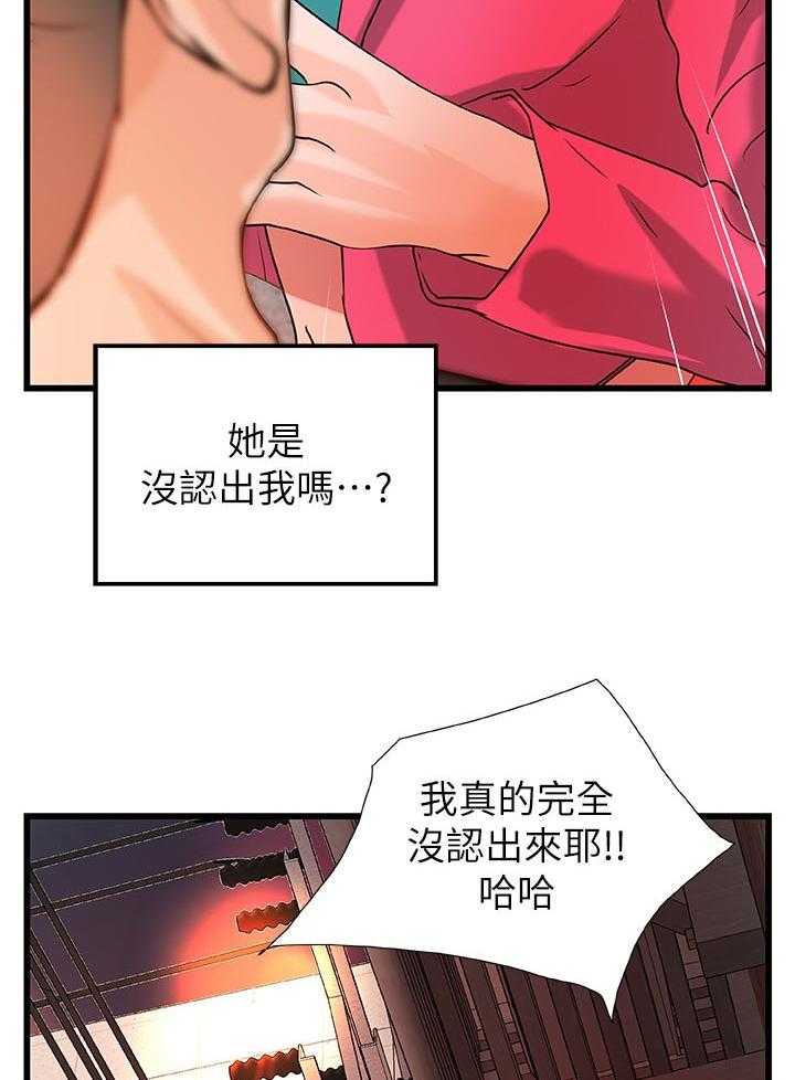 《难隐之事》漫画最新章节第40话 40_兴致全失免费下拉式在线观看章节第【8】张图片