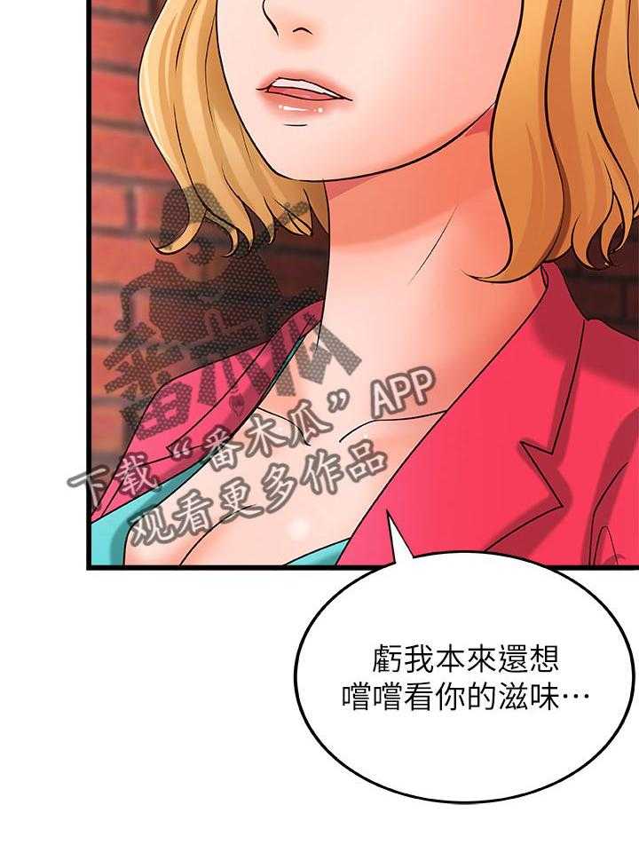 《难隐之事》漫画最新章节第40话 40_兴致全失免费下拉式在线观看章节第【1】张图片