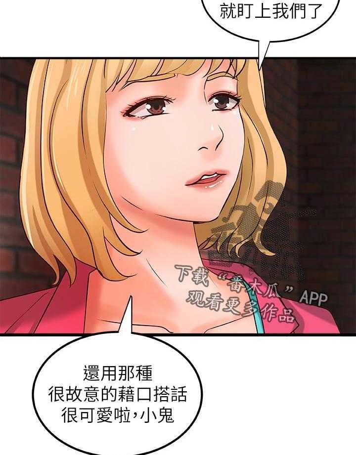 《难隐之事》漫画最新章节第40话 40_兴致全失免费下拉式在线观看章节第【23】张图片