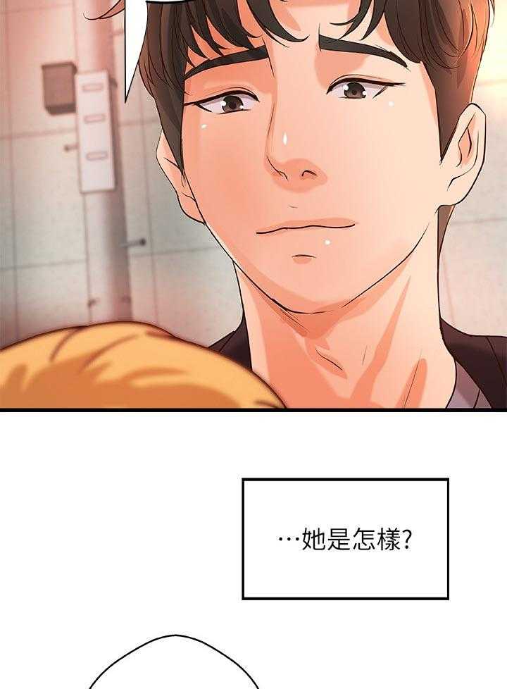 《难隐之事》漫画最新章节第40话 40_兴致全失免费下拉式在线观看章节第【15】张图片