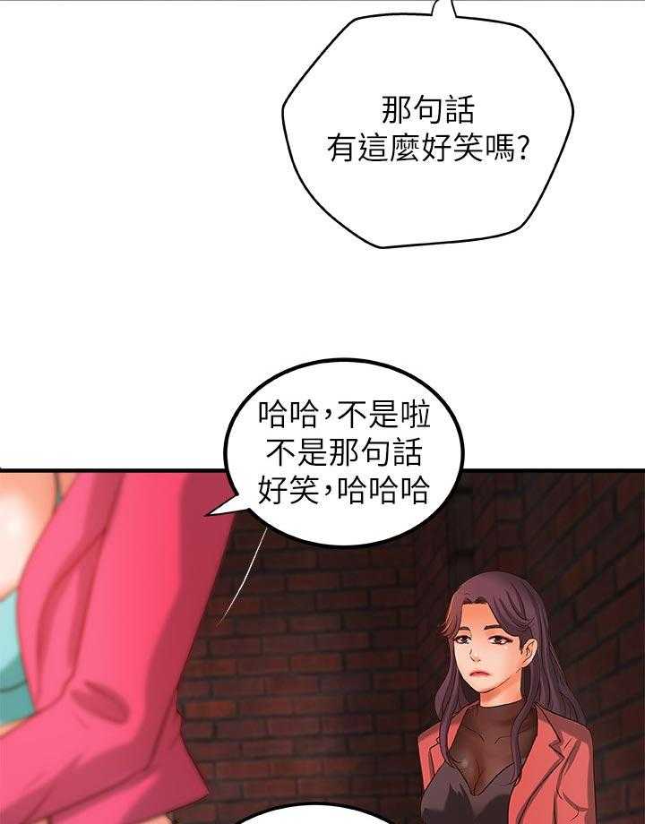 《难隐之事》漫画最新章节第40话 40_兴致全失免费下拉式在线观看章节第【25】张图片