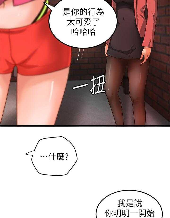 《难隐之事》漫画最新章节第40话 40_兴致全失免费下拉式在线观看章节第【24】张图片