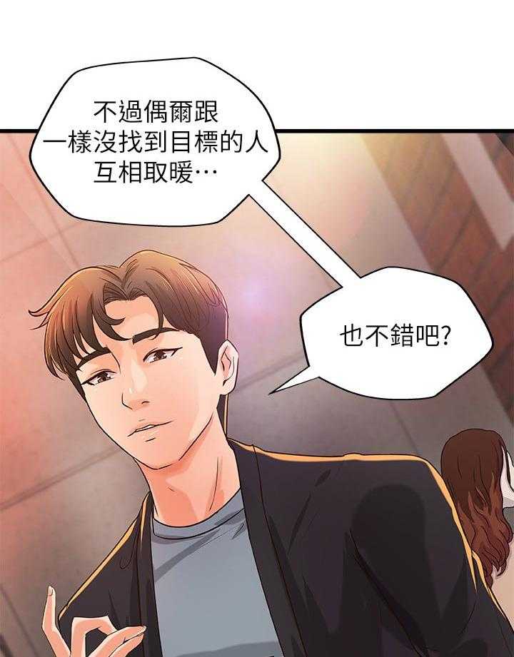 《难隐之事》漫画最新章节第40话 40_兴致全失免费下拉式在线观看章节第【34】张图片