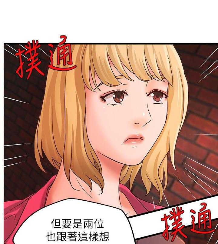 《难隐之事》漫画最新章节第41话 41_同时满足免费下拉式在线观看章节第【6】张图片