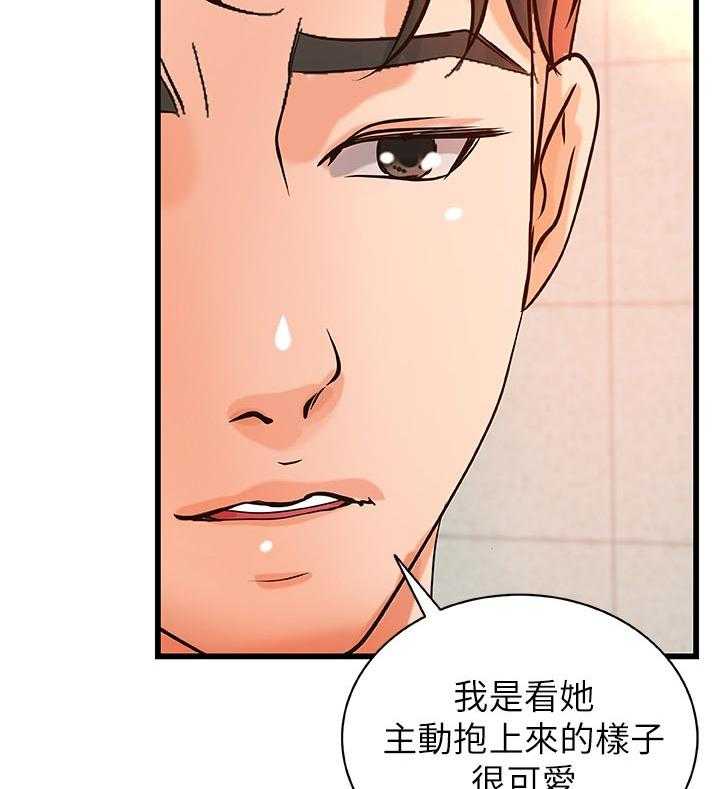 《难隐之事》漫画最新章节第41话 41_同时满足免费下拉式在线观看章节第【40】张图片