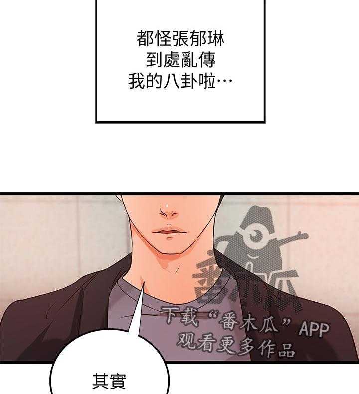 《难隐之事》漫画最新章节第41话 41_同时满足免费下拉式在线观看章节第【47】张图片