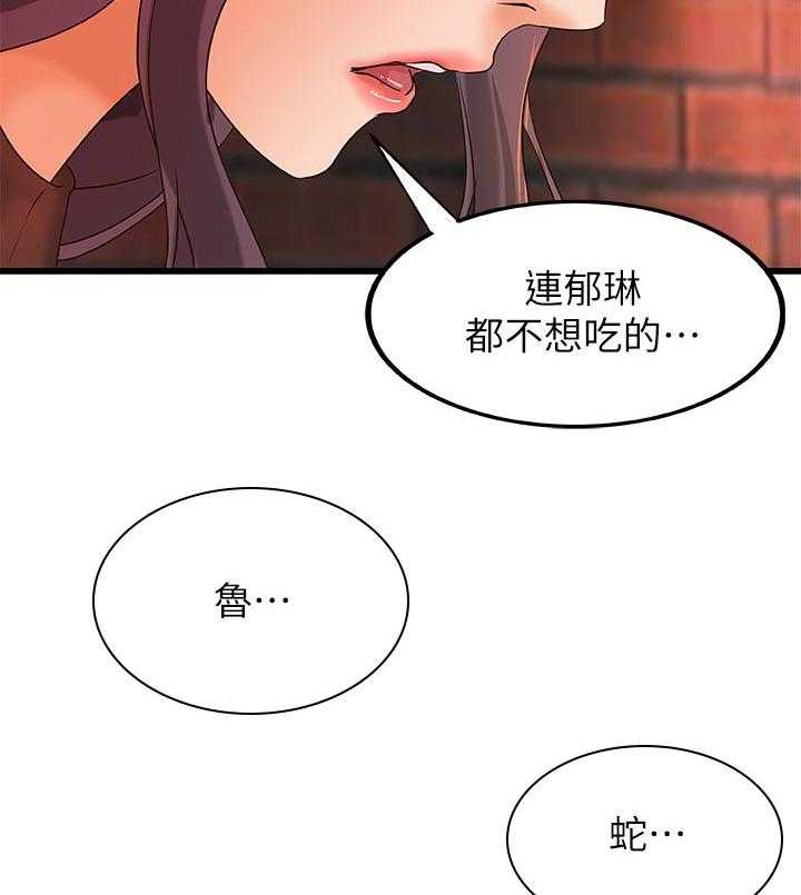 《难隐之事》漫画最新章节第41话 41_同时满足免费下拉式在线观看章节第【10】张图片