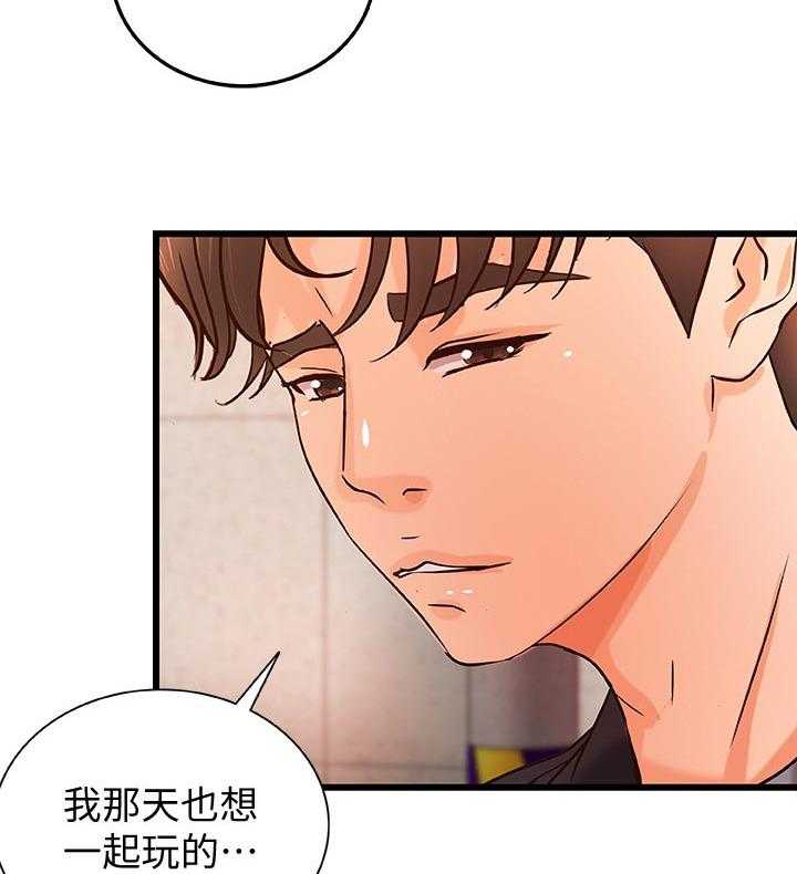 《难隐之事》漫画最新章节第41话 41_同时满足免费下拉式在线观看章节第【46】张图片