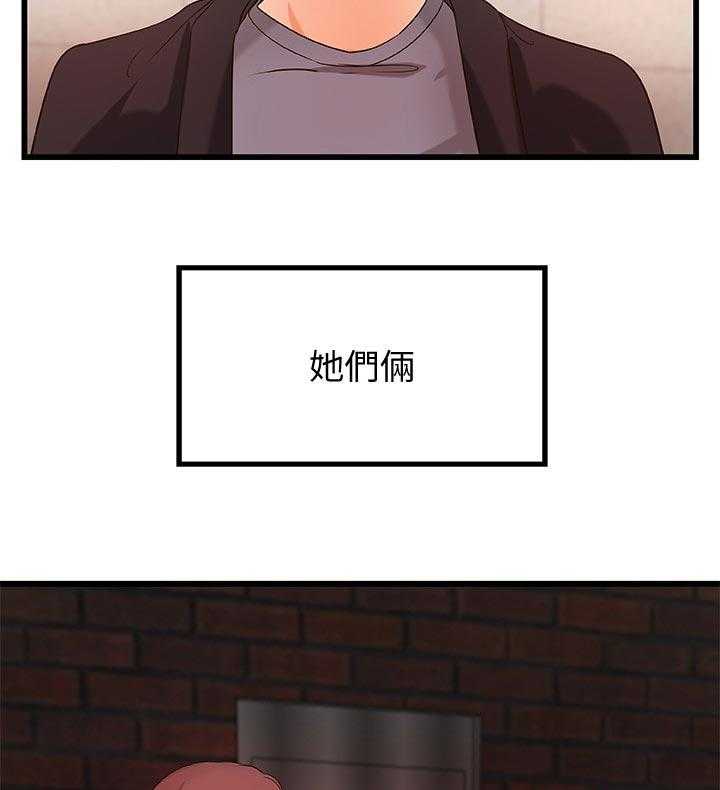 《难隐之事》漫画最新章节第41话 41_同时满足免费下拉式在线观看章节第【51】张图片