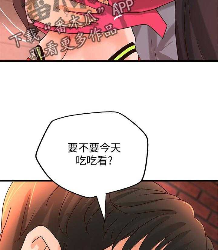 《难隐之事》漫画最新章节第41话 41_同时满足免费下拉式在线观看章节第【22】张图片