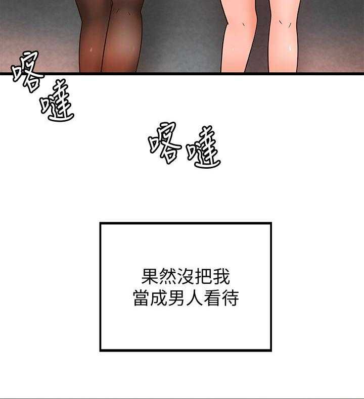 《难隐之事》漫画最新章节第41话 41_同时满足免费下拉式在线观看章节第【49】张图片