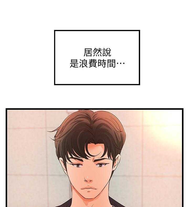 《难隐之事》漫画最新章节第41话 41_同时满足免费下拉式在线观看章节第【52】张图片