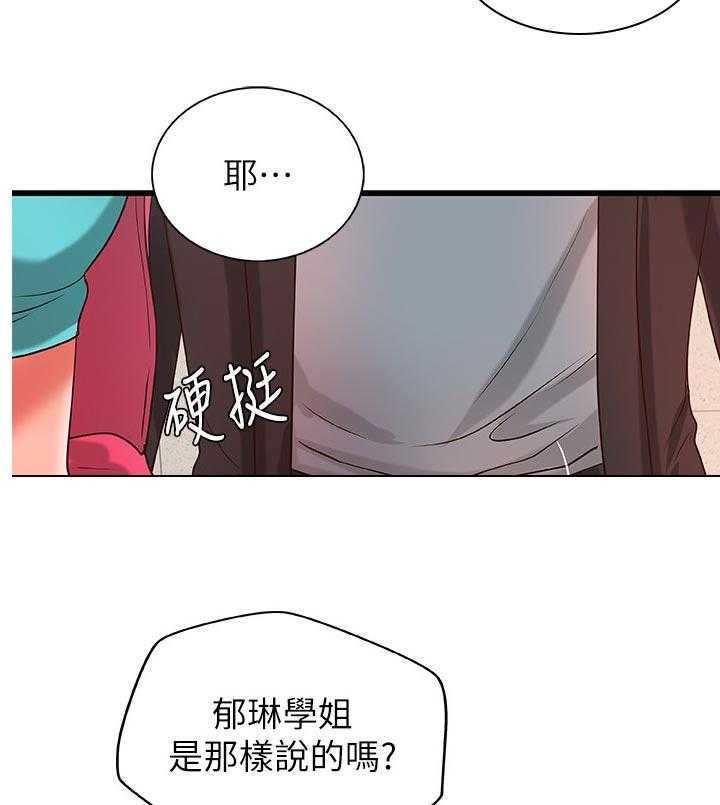 《难隐之事》漫画最新章节第41话 41_同时满足免费下拉式在线观看章节第【9】张图片