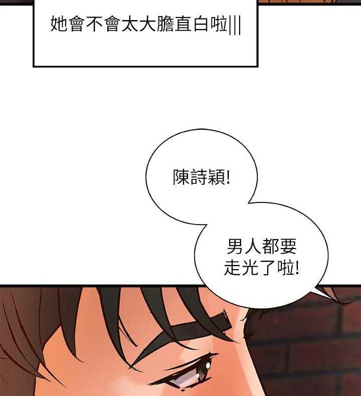 《难隐之事》漫画最新章节第41话 41_同时满足免费下拉式在线观看章节第【58】张图片