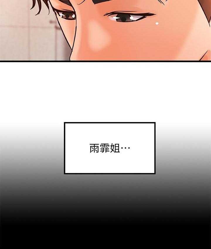 《难隐之事》漫画最新章节第41话 41_同时满足免费下拉式在线观看章节第【28】张图片