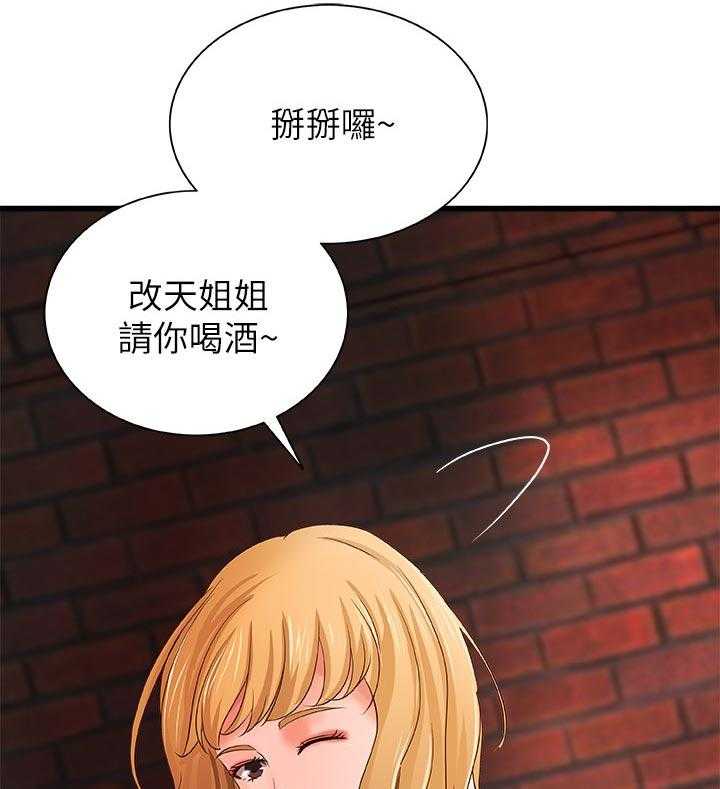 《难隐之事》漫画最新章节第41话 41_同时满足免费下拉式在线观看章节第【55】张图片