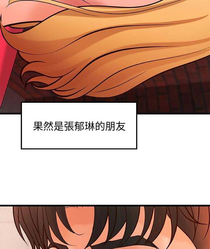 《难隐之事》漫画最新章节第41话 41_同时满足免费下拉式在线观看章节第【29】张图片