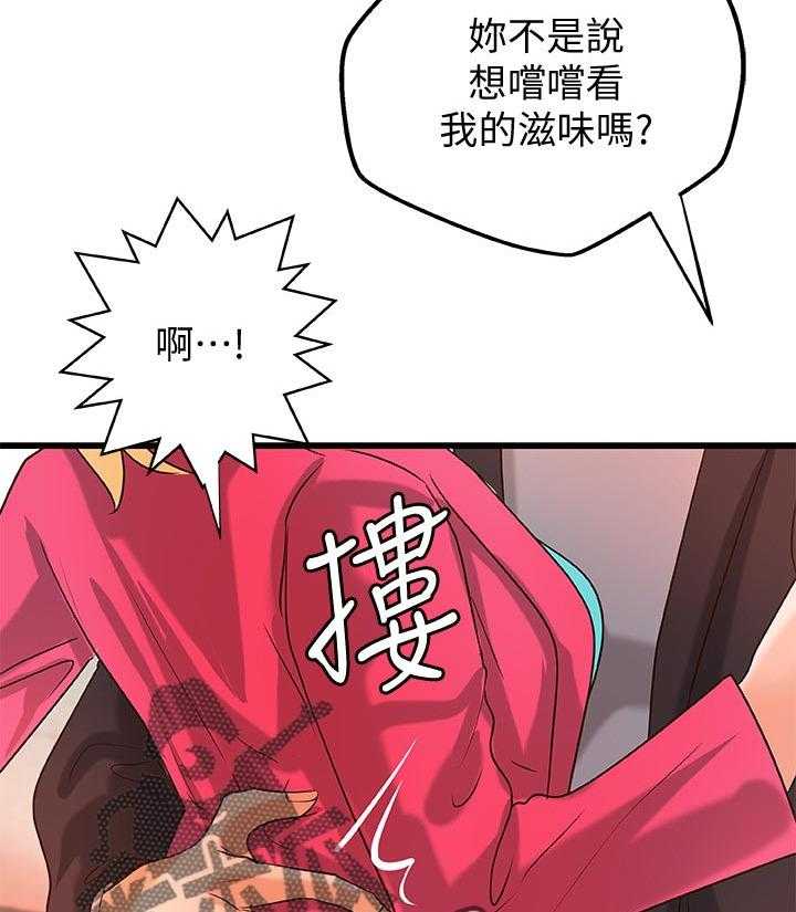 《难隐之事》漫画最新章节第41话 41_同时满足免费下拉式在线观看章节第【23】张图片