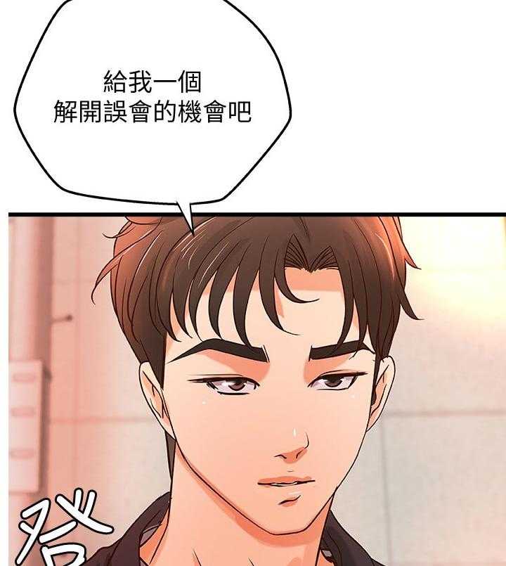 《难隐之事》漫画最新章节第41话 41_同时满足免费下拉式在线观看章节第【4】张图片