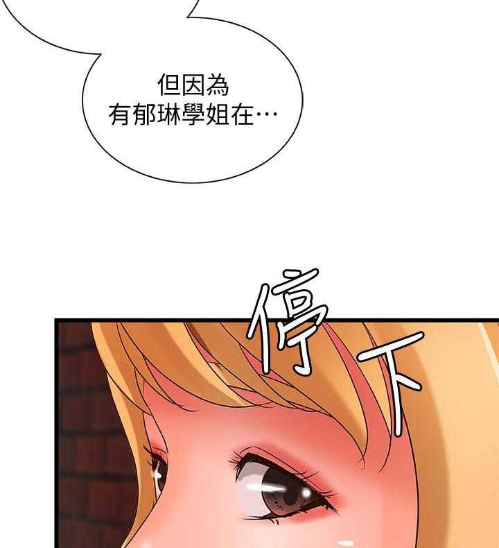 《难隐之事》漫画最新章节第41话 41_同时满足免费下拉式在线观看章节第【45】张图片