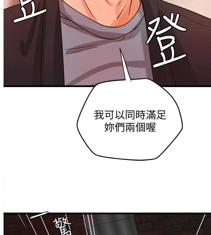 《难隐之事》漫画最新章节第41话 41_同时满足免费下拉式在线观看章节第【3】张图片