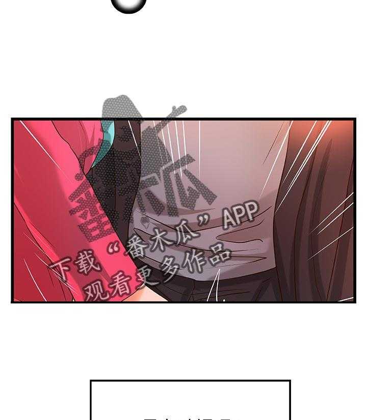 《难隐之事》漫画最新章节第41话 41_同时满足免费下拉式在线观看章节第【32】张图片