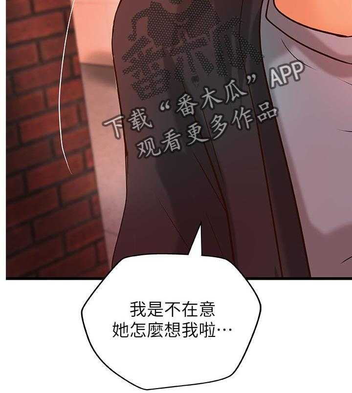 《难隐之事》漫画最新章节第41话 41_同时满足免费下拉式在线观看章节第【7】张图片