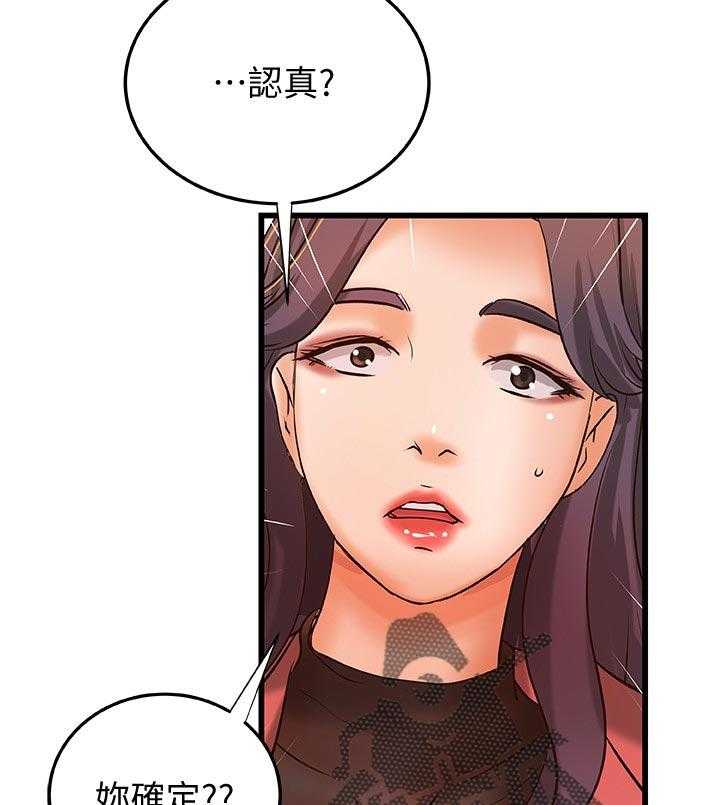 《难隐之事》漫画最新章节第41话 41_同时满足免费下拉式在线观看章节第【12】张图片