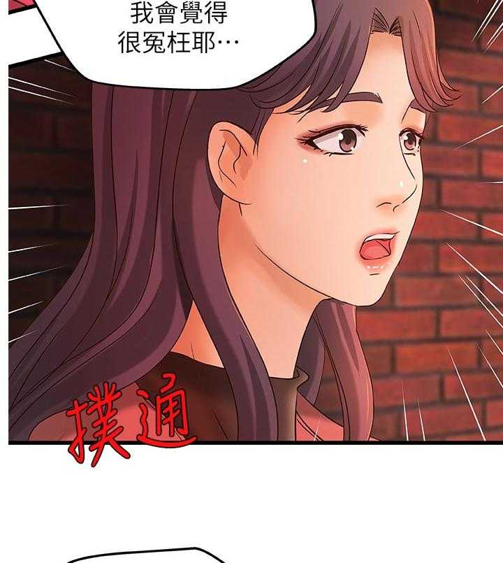 《难隐之事》漫画最新章节第41话 41_同时满足免费下拉式在线观看章节第【5】张图片