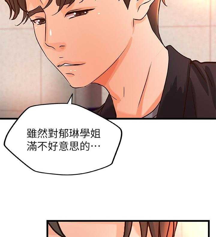 《难隐之事》漫画最新章节第41话 41_同时满足免费下拉式在线观看章节第【41】张图片