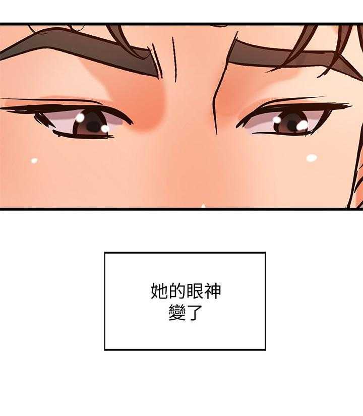 《难隐之事》漫画最新章节第41话 41_同时满足免费下拉式在线观看章节第【35】张图片