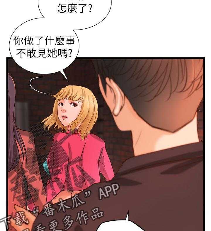 《难隐之事》漫画最新章节第41话 41_同时满足免费下拉式在线观看章节第【43】张图片