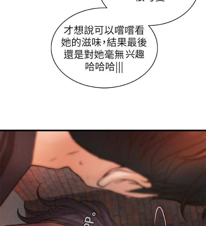 《难隐之事》漫画最新章节第41话 41_同时满足免费下拉式在线观看章节第【39】张图片