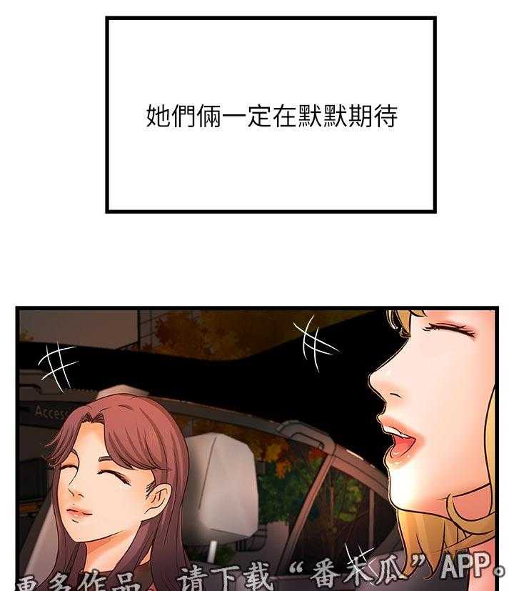 《难隐之事》漫画最新章节第42话 42_饭店免费下拉式在线观看章节第【16】张图片