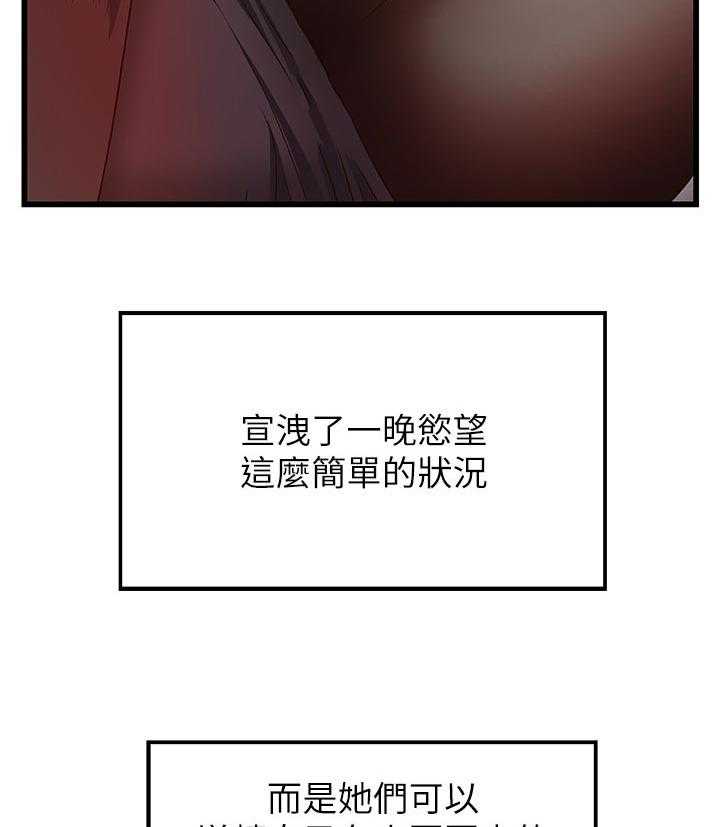 《难隐之事》漫画最新章节第42话 42_饭店免费下拉式在线观看章节第【9】张图片