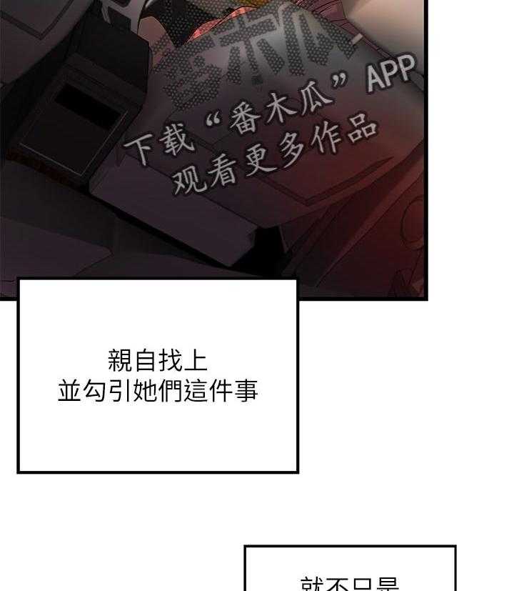 《难隐之事》漫画最新章节第42话 42_饭店免费下拉式在线观看章节第【11】张图片