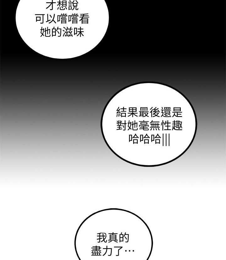 《难隐之事》漫画最新章节第42话 42_饭店免费下拉式在线观看章节第【18】张图片