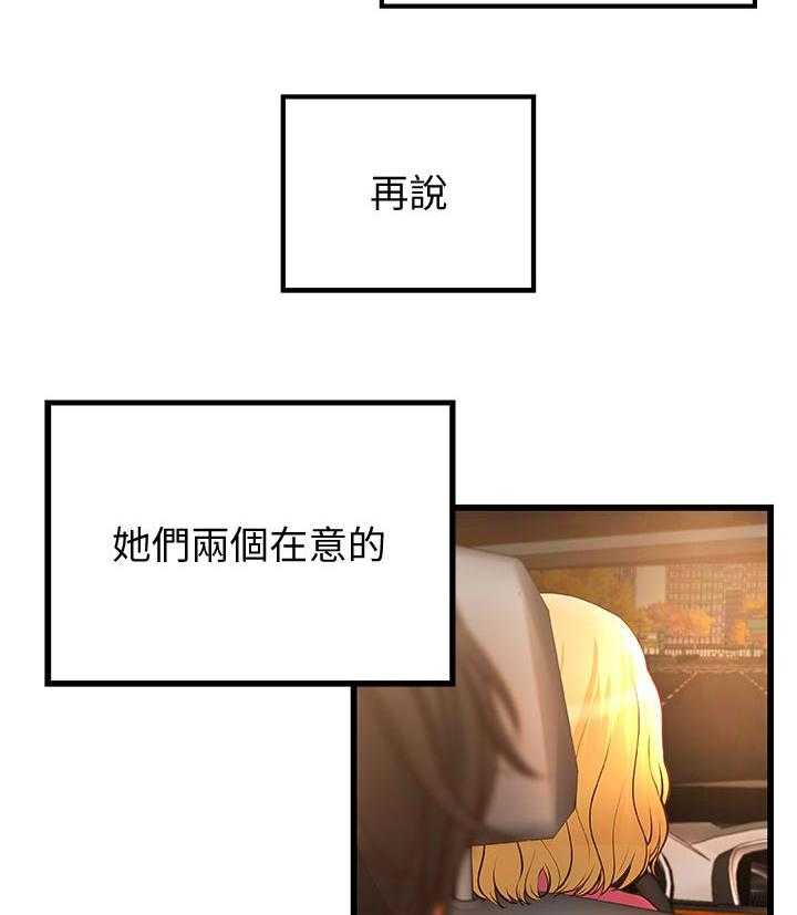 《难隐之事》漫画最新章节第42话 42_饭店免费下拉式在线观看章节第【23】张图片