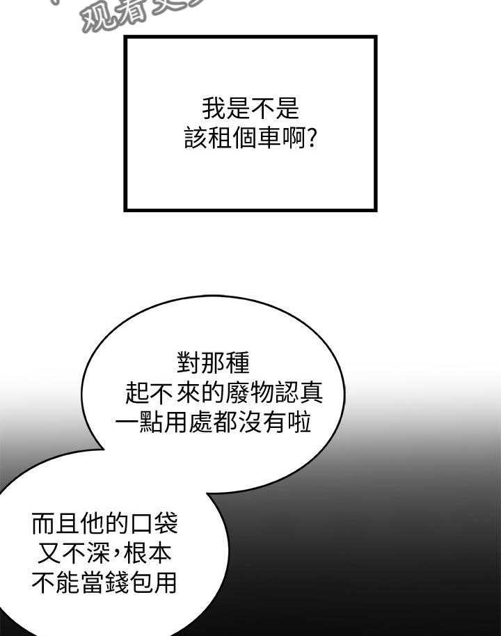 《难隐之事》漫画最新章节第42话 42_饭店免费下拉式在线观看章节第【26】张图片