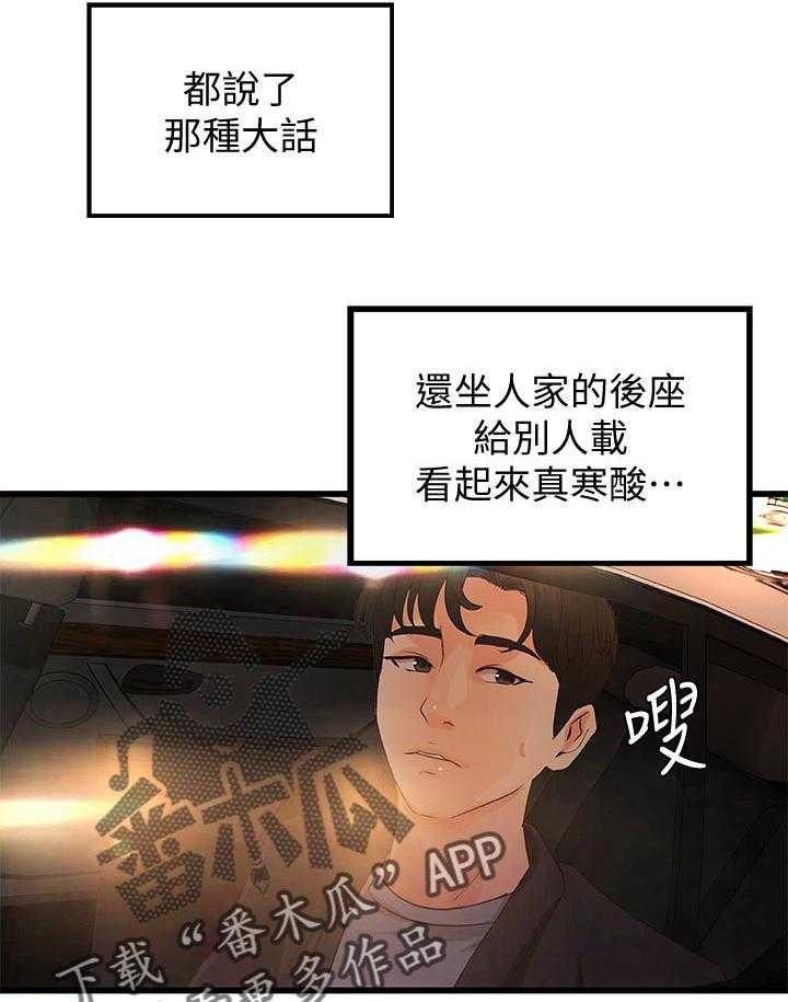 《难隐之事》漫画最新章节第42话 42_饭店免费下拉式在线观看章节第【27】张图片