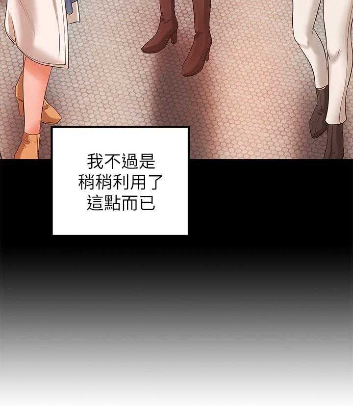 《难隐之事》漫画最新章节第42话 42_饭店免费下拉式在线观看章节第【13】张图片