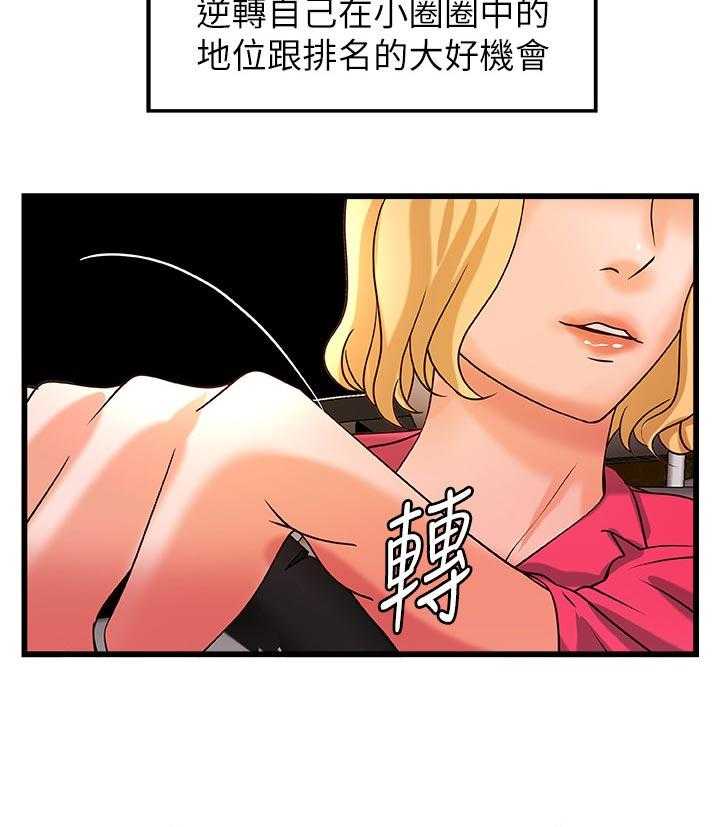 《难隐之事》漫画最新章节第42话 42_饭店免费下拉式在线观看章节第【8】张图片