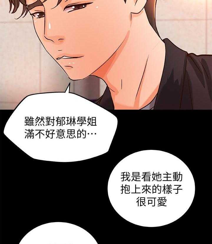 《难隐之事》漫画最新章节第42话 42_饭店免费下拉式在线观看章节第【19】张图片