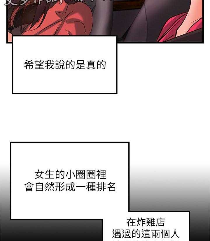 《难隐之事》漫画最新章节第42话 42_饭店免费下拉式在线观看章节第【15】张图片