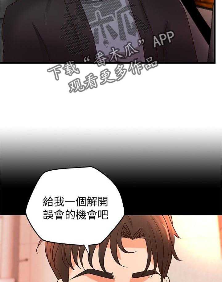 《难隐之事》漫画最新章节第42话 42_饭店免费下拉式在线观看章节第【29】张图片