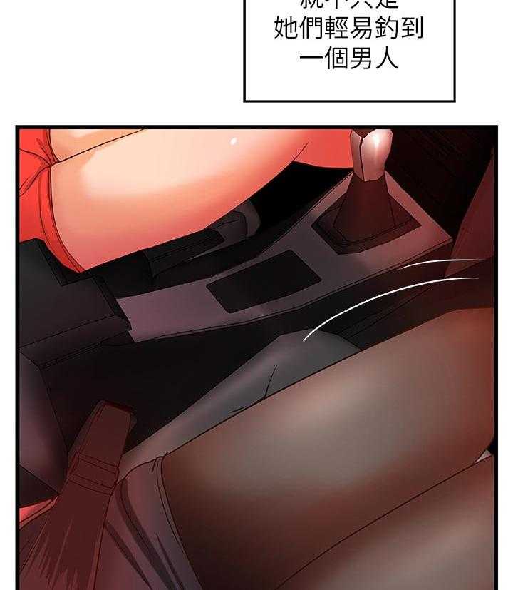 《难隐之事》漫画最新章节第42话 42_饭店免费下拉式在线观看章节第【10】张图片