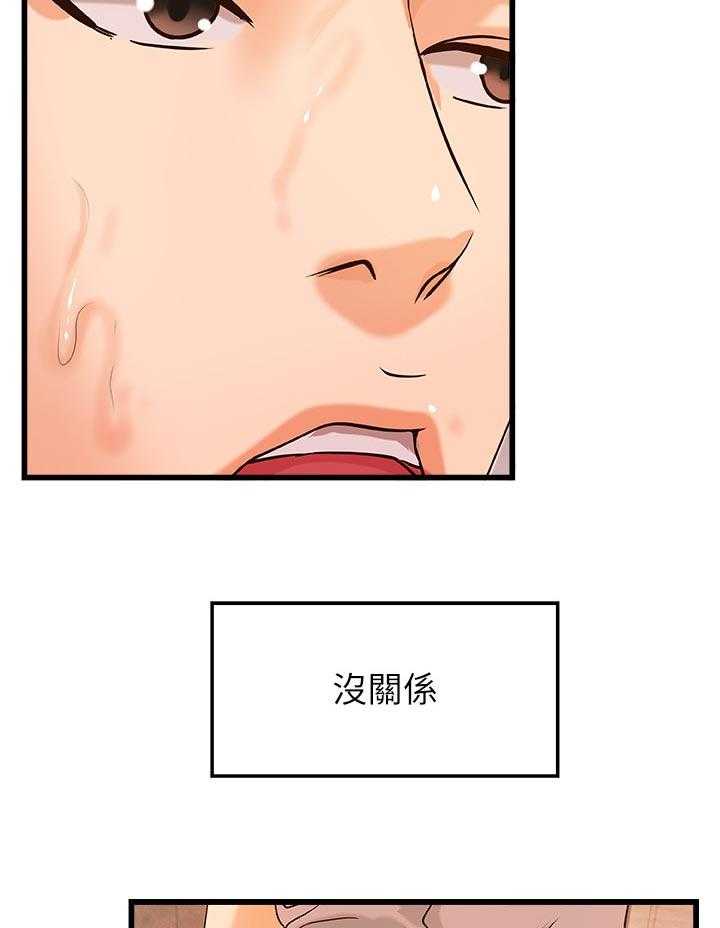 《难隐之事》漫画最新章节第43话 43_准备好了免费下拉式在线观看章节第【9】张图片